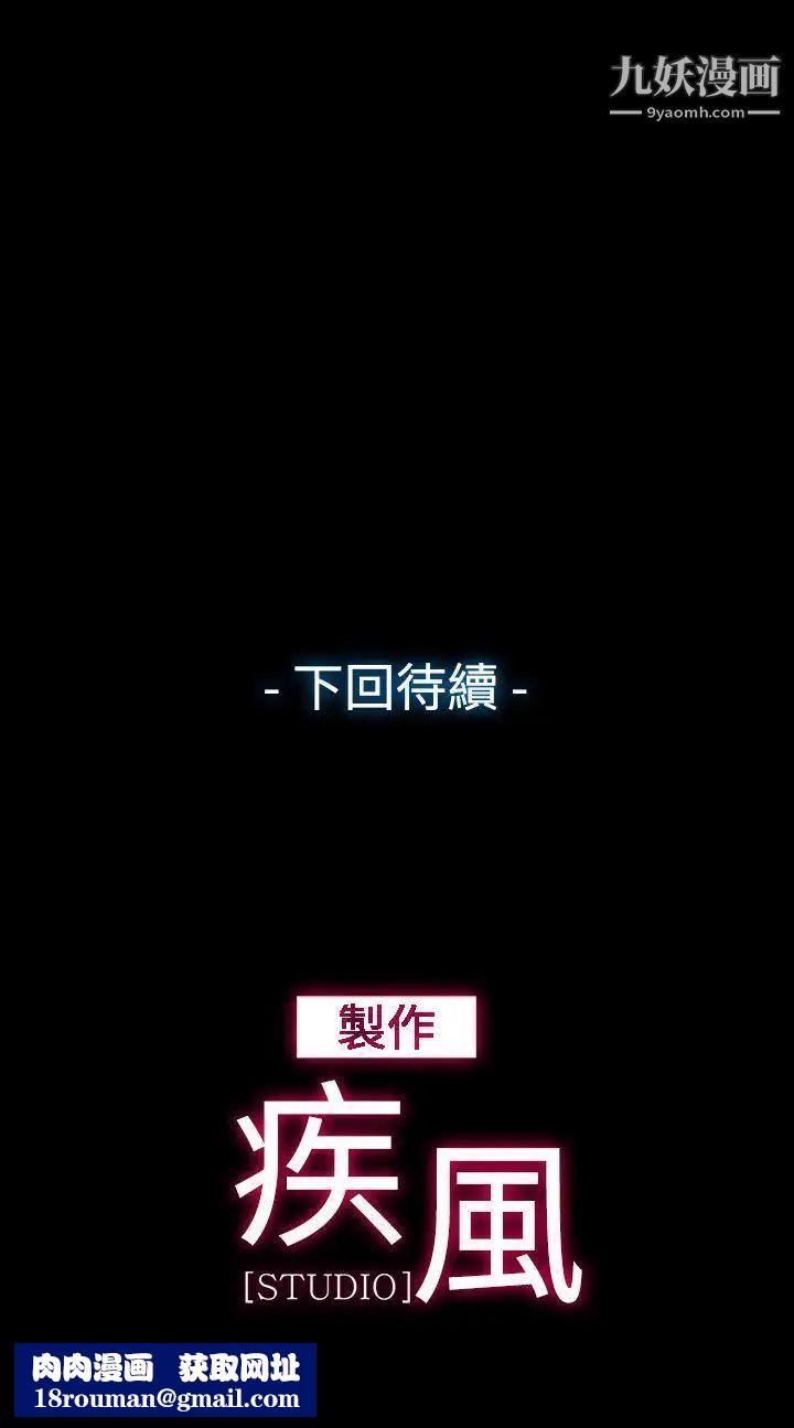 蝴蝶之夢第18話