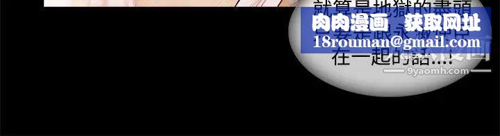 蝴蝶之梦第19话