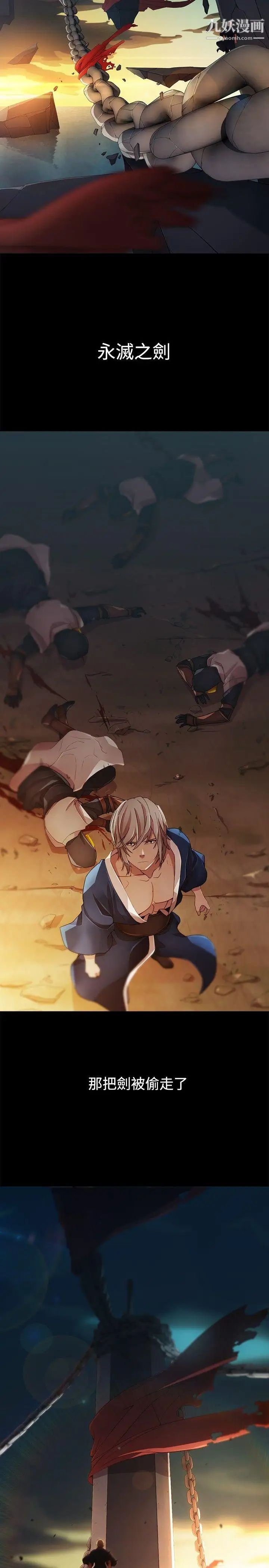 蝴蝶之梦第20话