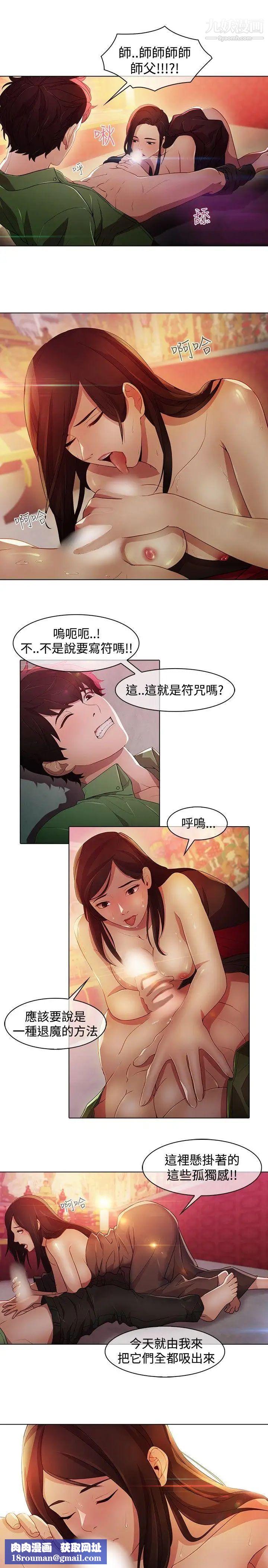 蝴蝶之梦第21话