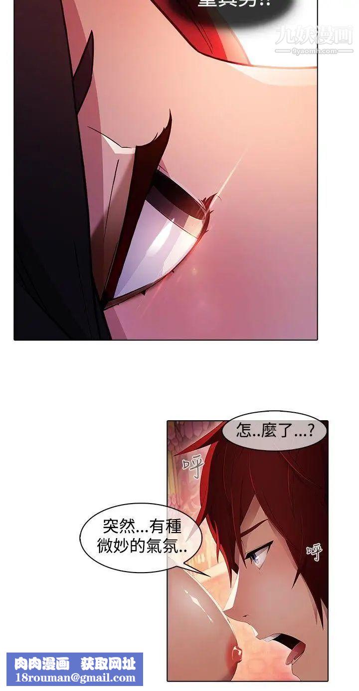 蝴蝶之梦第22话