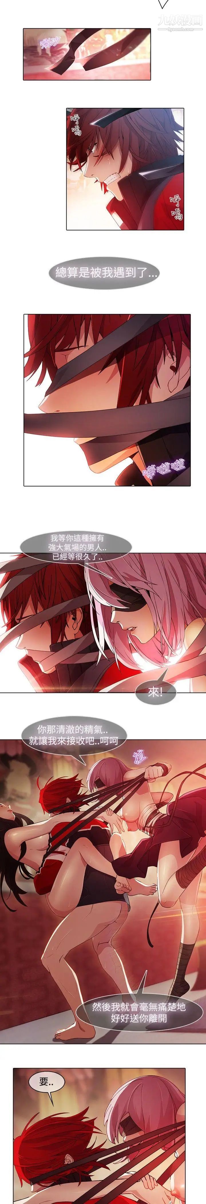 蝴蝶之梦第22话