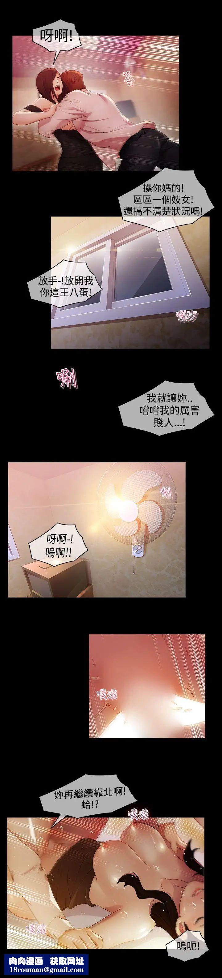 蝴蝶之梦第23话