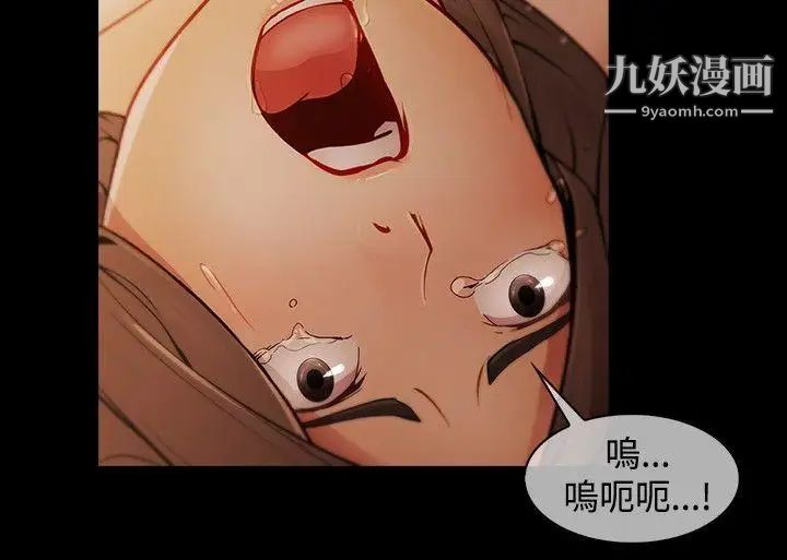 蝴蝶之夢第23話