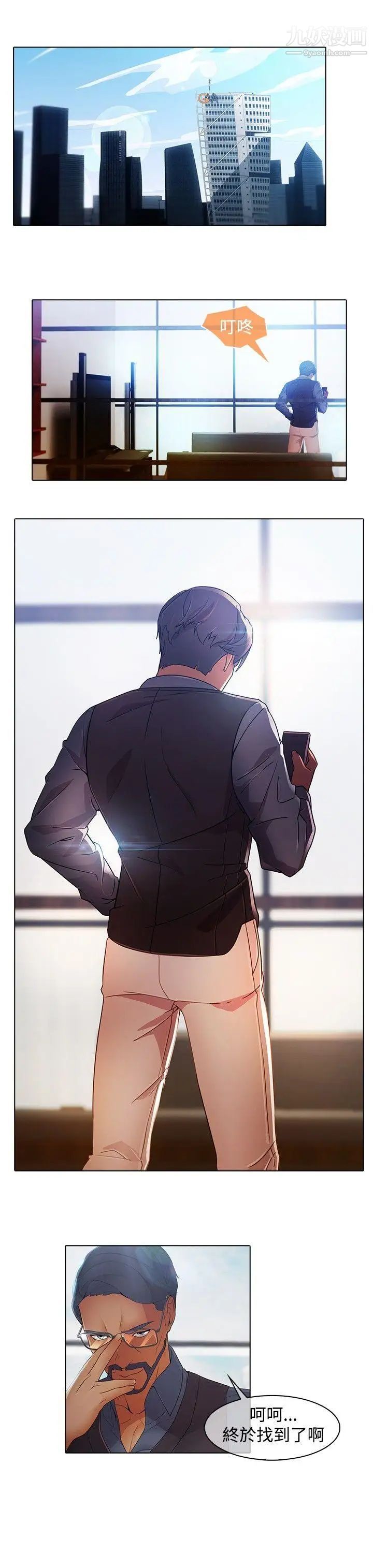 蝴蝶之梦第24话