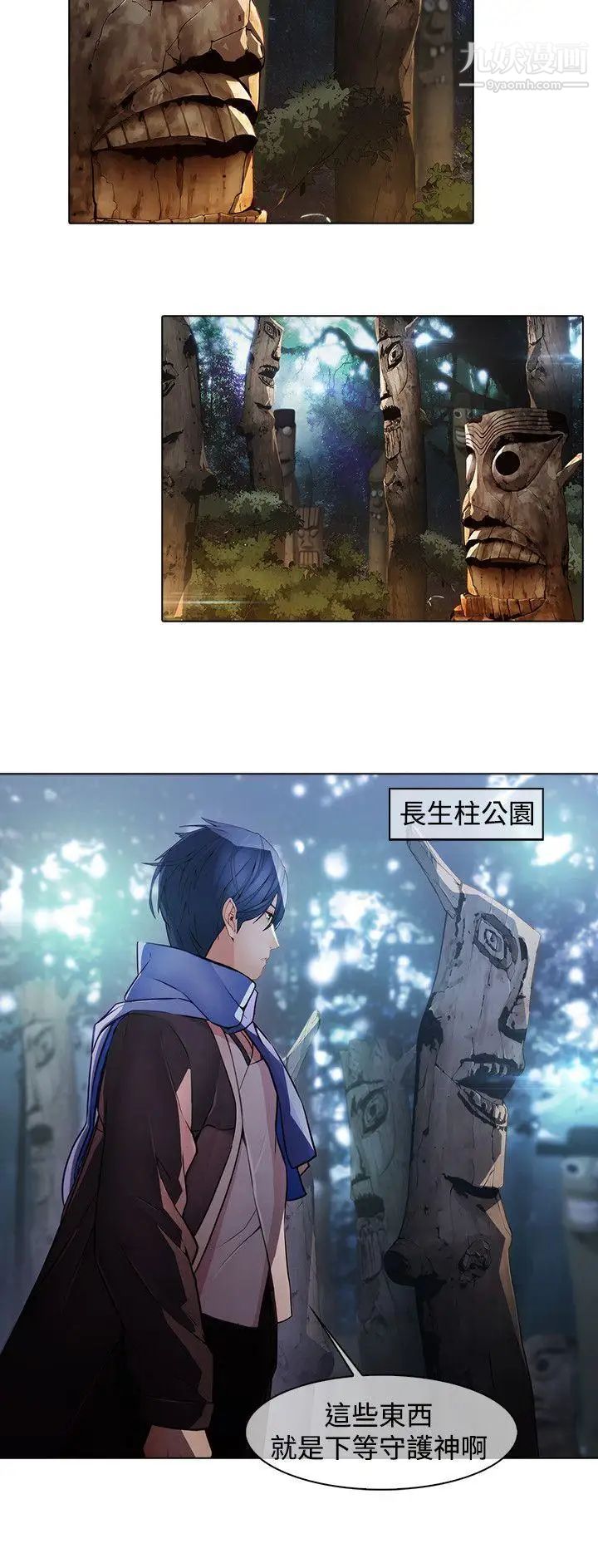 蝴蝶之夢第25話