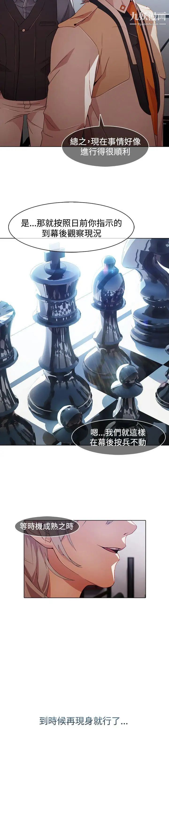 蝴蝶之梦第一季最终话