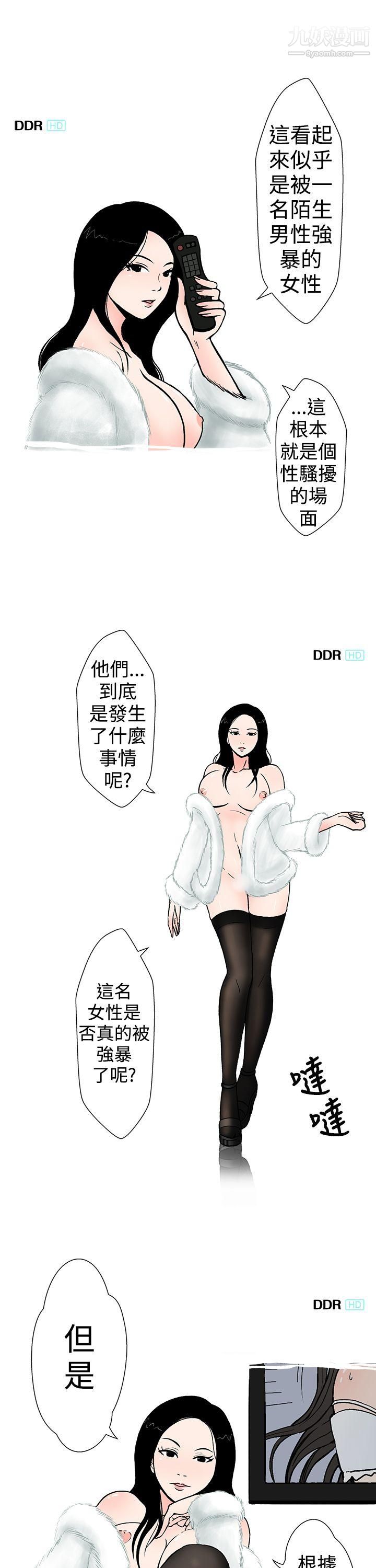 想入非非01我把别人的女友上瞭[上]