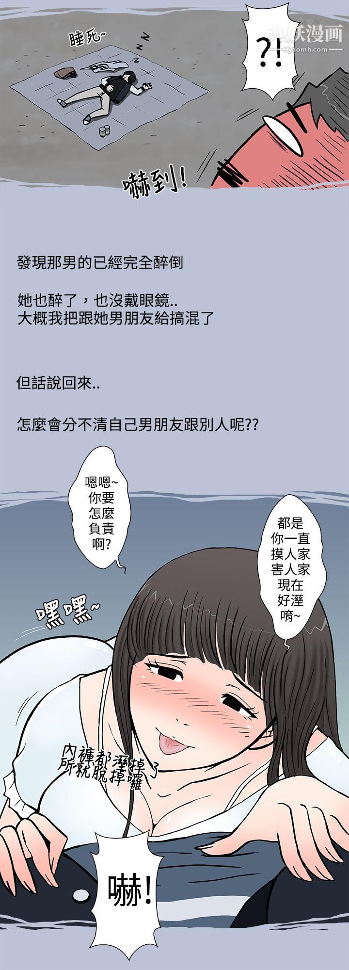 想入非非01我把别人的女友上瞭[上]