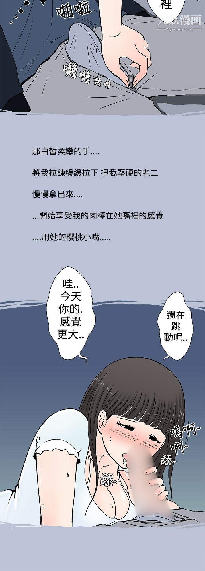 想入非非02我把别人的女友上瞭[下]