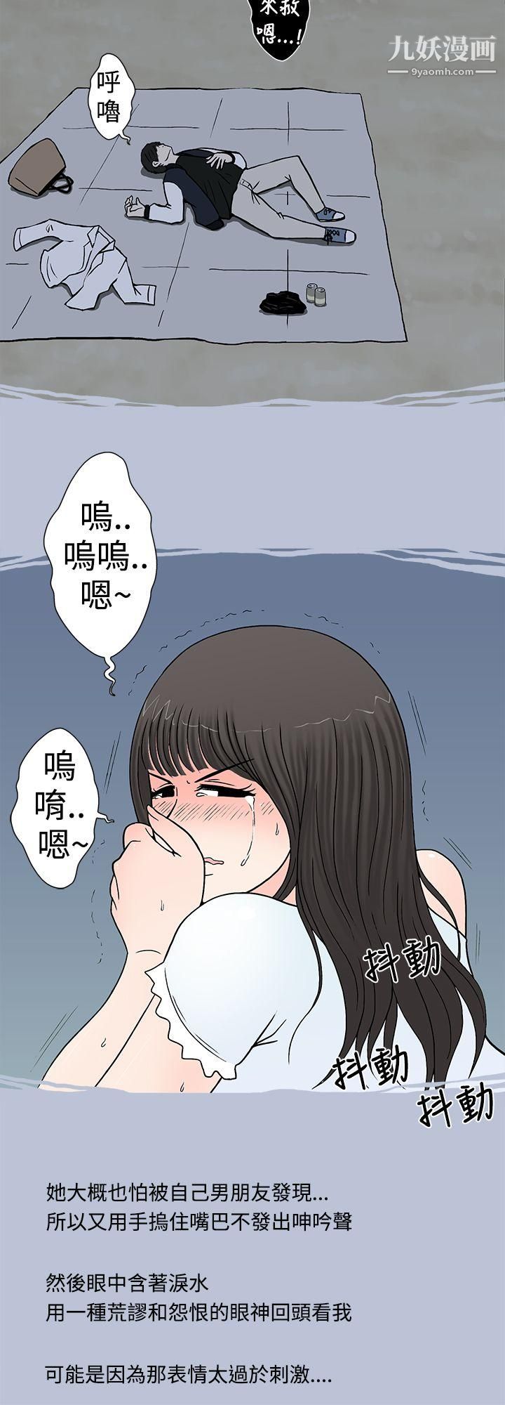 想入非非02我把别人的女友上瞭[下]