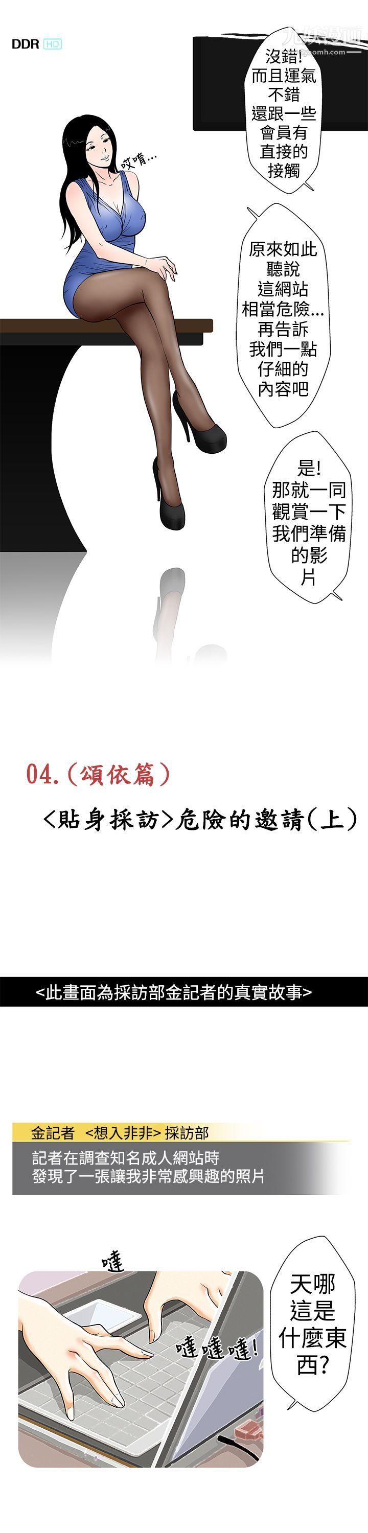 想入非非04危险的邀请[上]