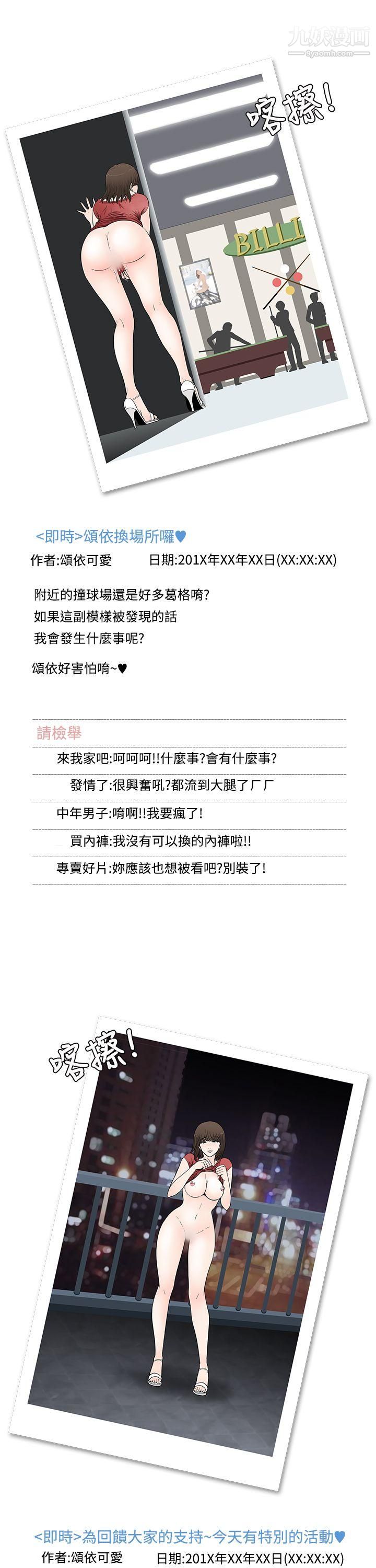 想入非非04危险的邀请[上]