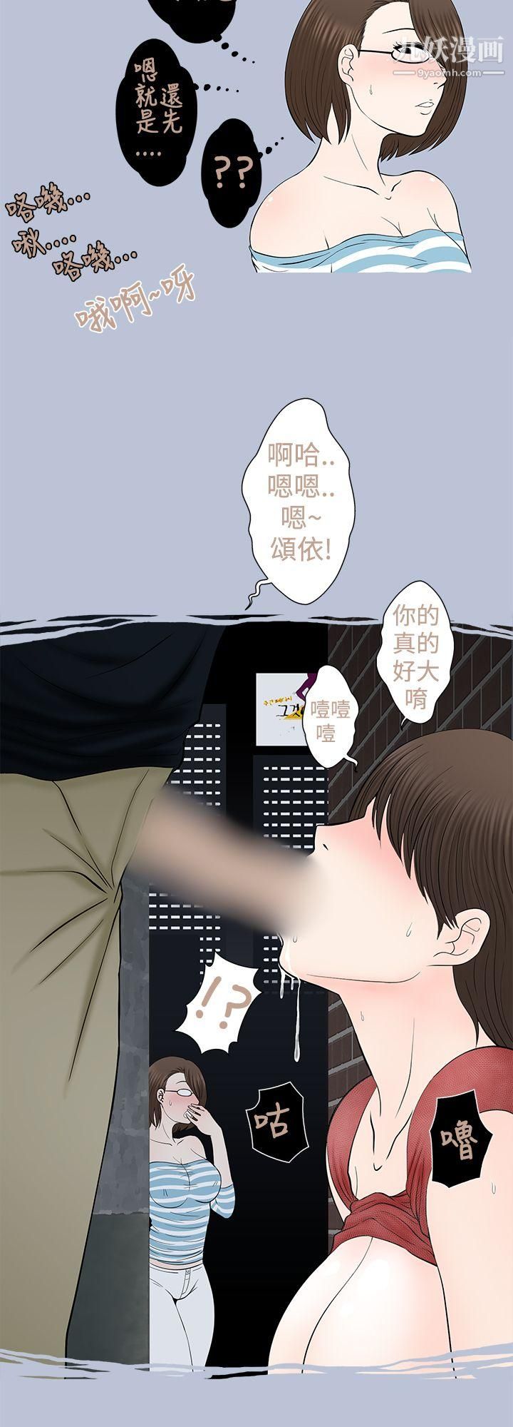 想入非非04危险的邀请[上]