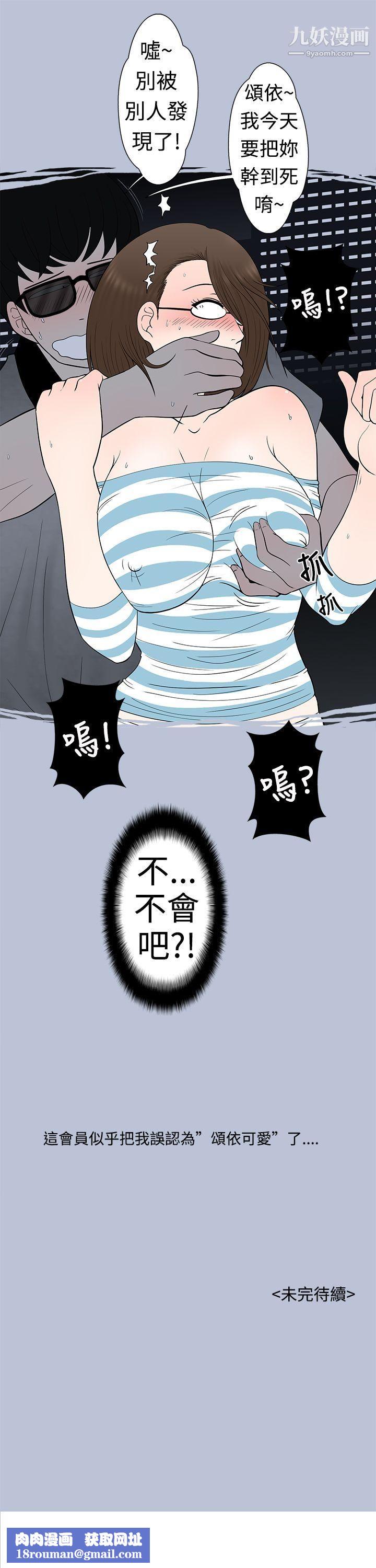 想入非非04危险的邀请[上]