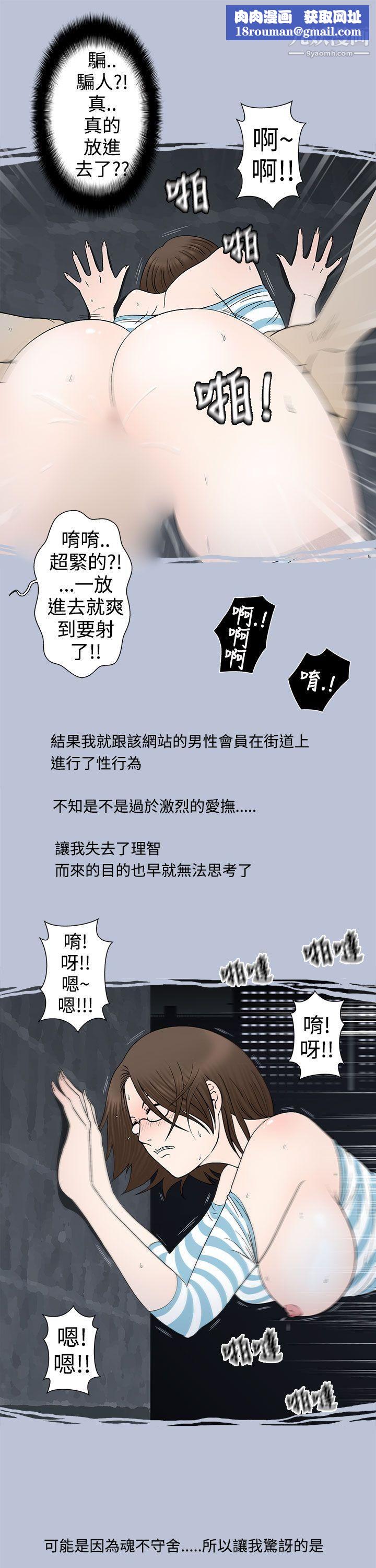 想入非非05危险的邀请[下]