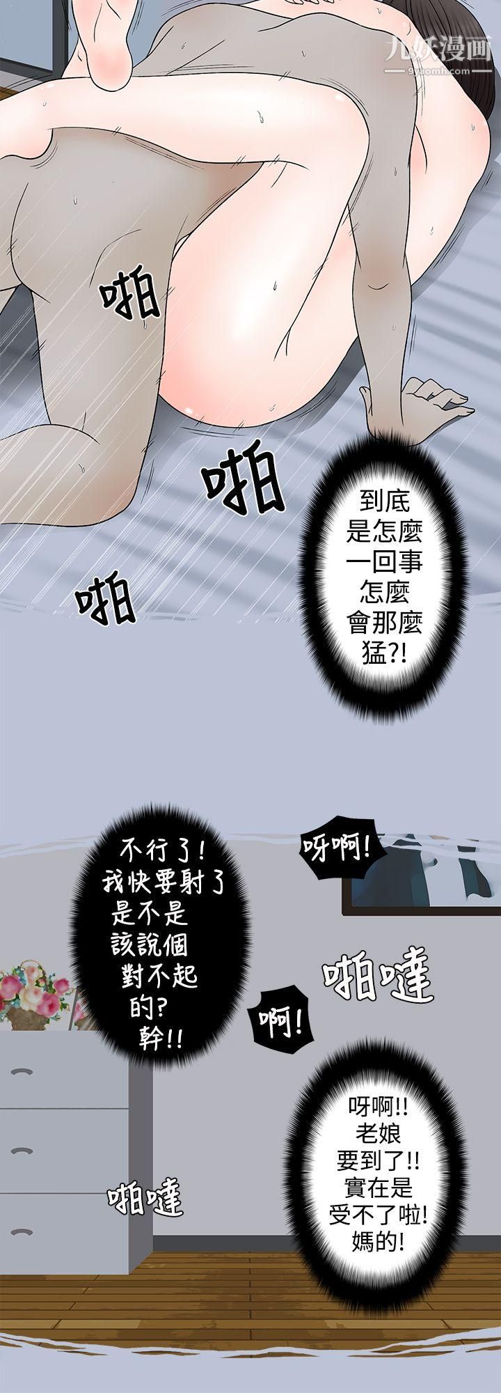 想入非非06某对夫妻的吵架方式