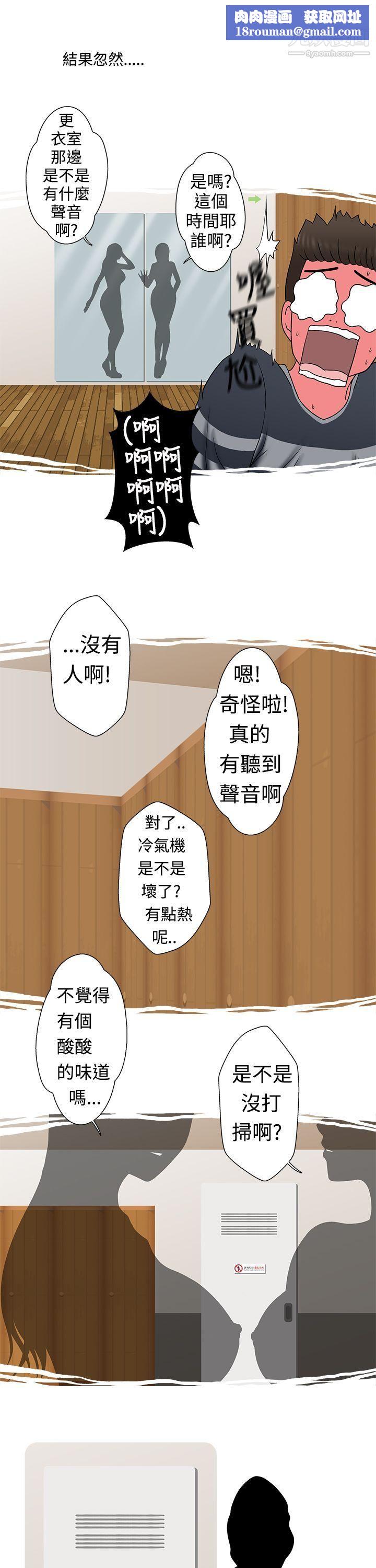 想入非非07健身房教练的故事