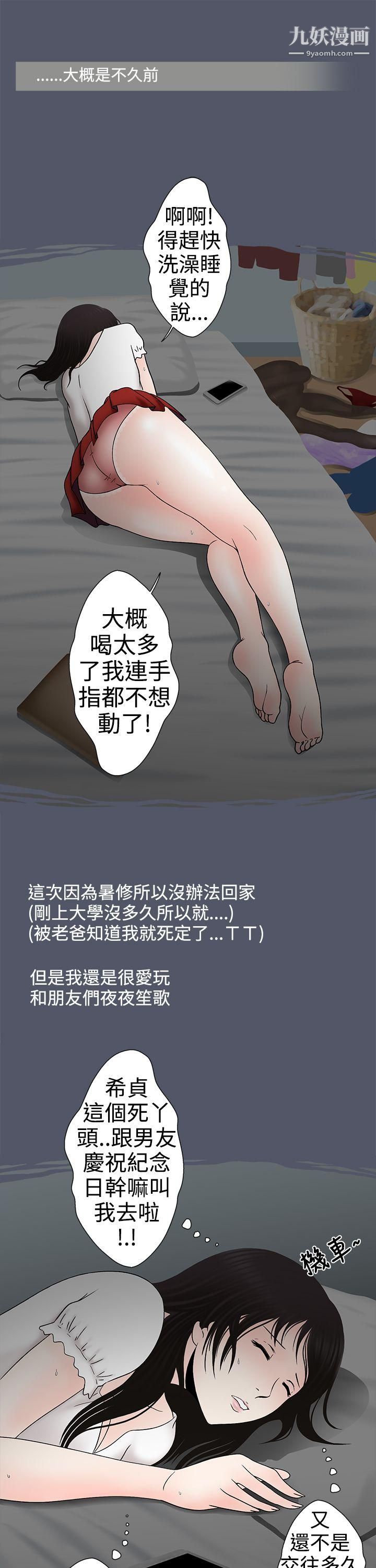 想入非非08人傢做恶梦瞭!