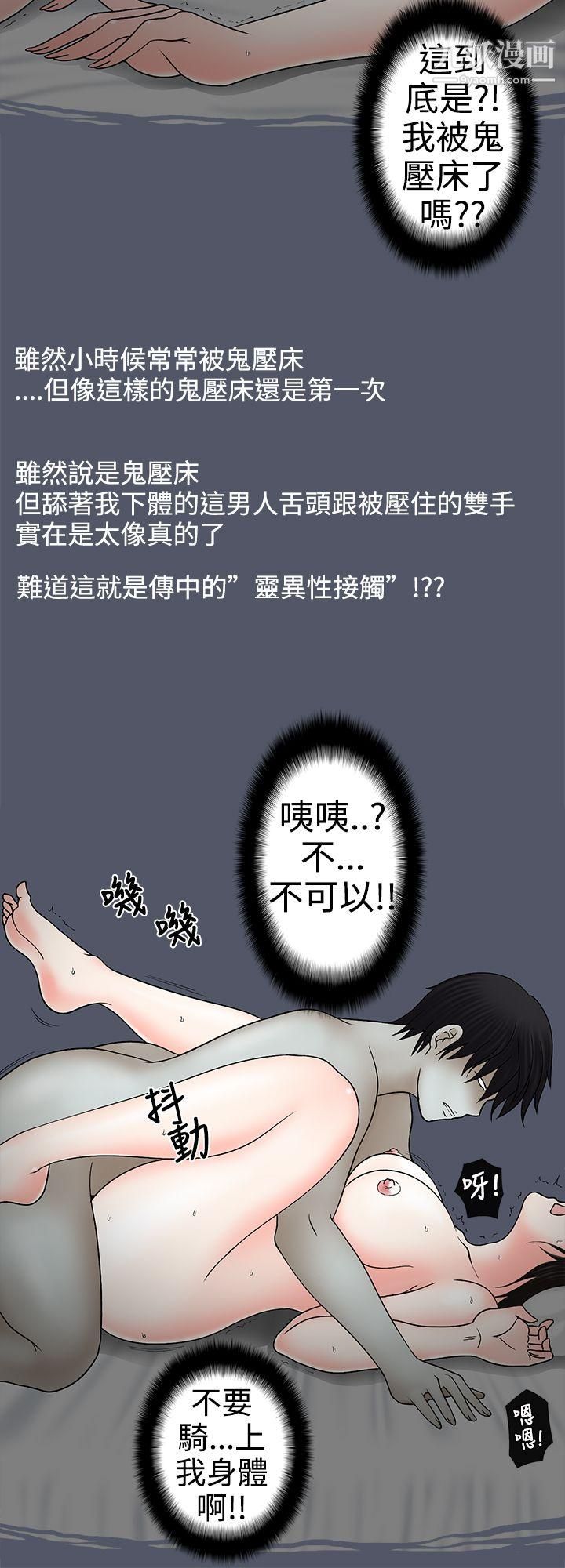 想入非非08人傢做恶梦瞭!