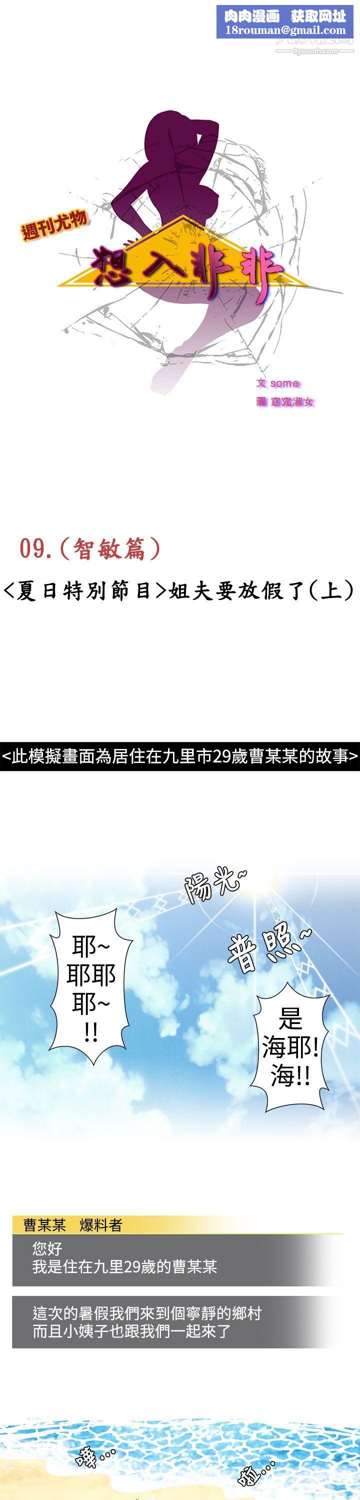 想入非非09姐夫要放假瞭[上]