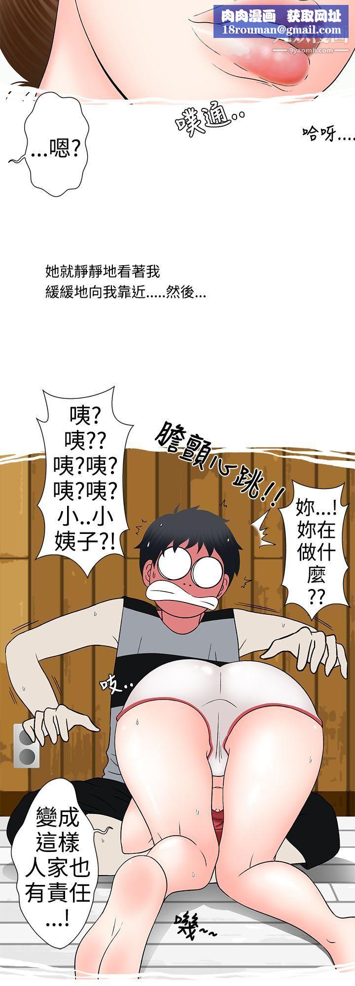 想入非非10姐夫要放假瞭[下]