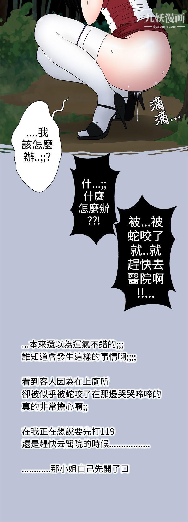 想入非非12炎炎夏日的性感兜风[下]