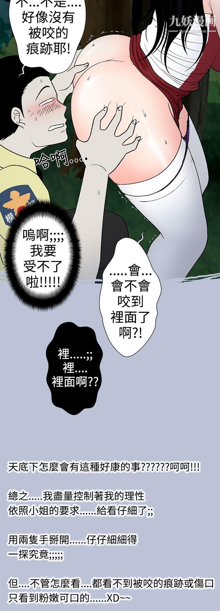 想入非非12炎炎夏日的性感兜风[下]