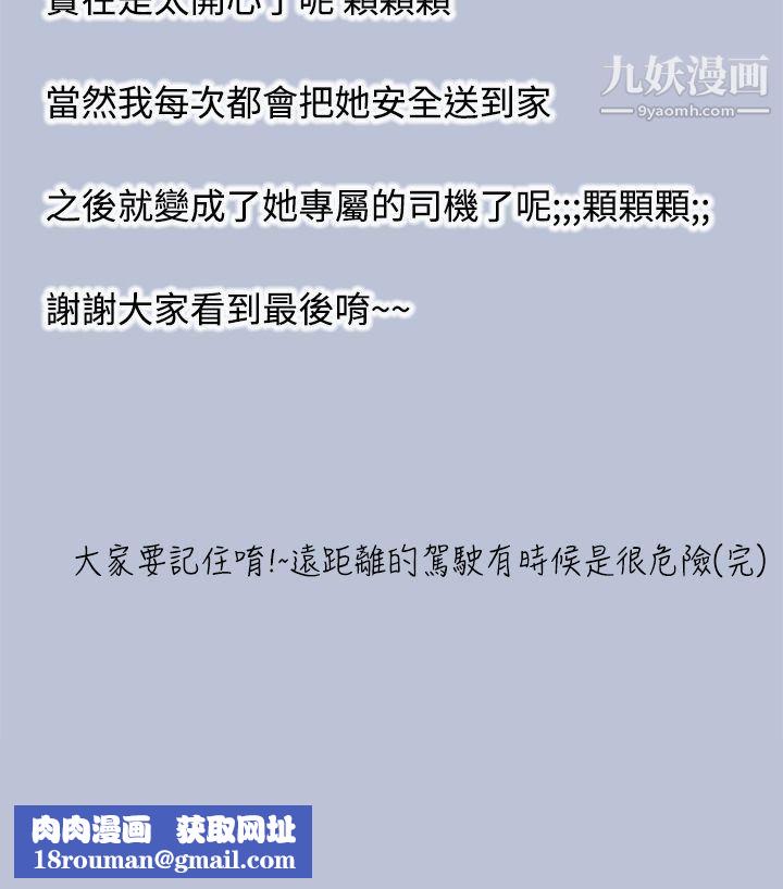 想入非非12炎炎夏日的性感兜風[下]