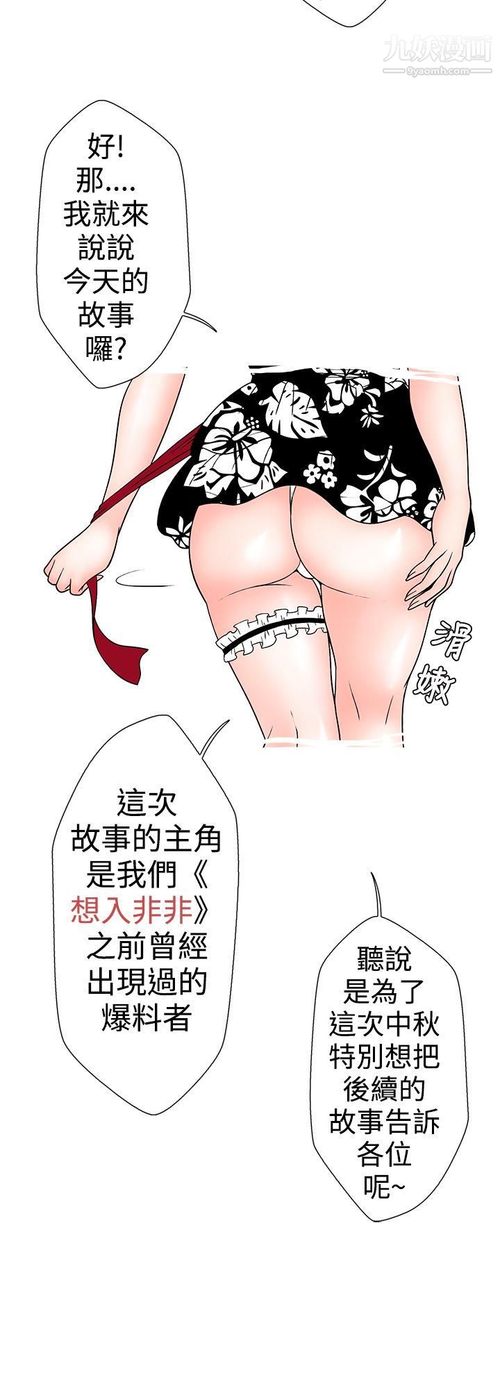 想入非非15小姨子与妻子[上]