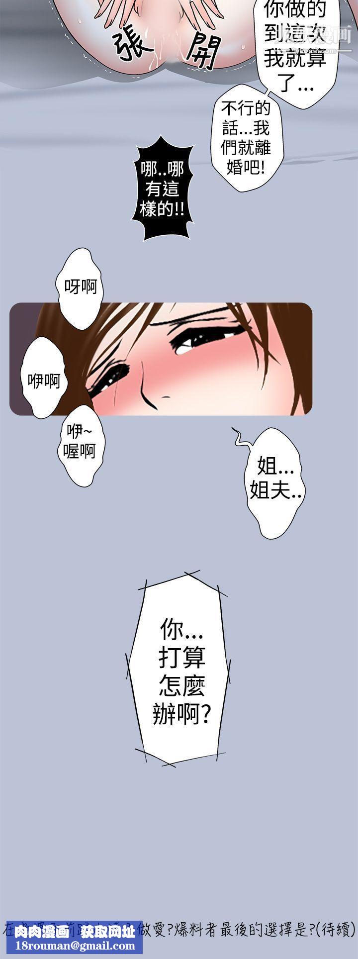 想入非非16小姨子与妻子[中]