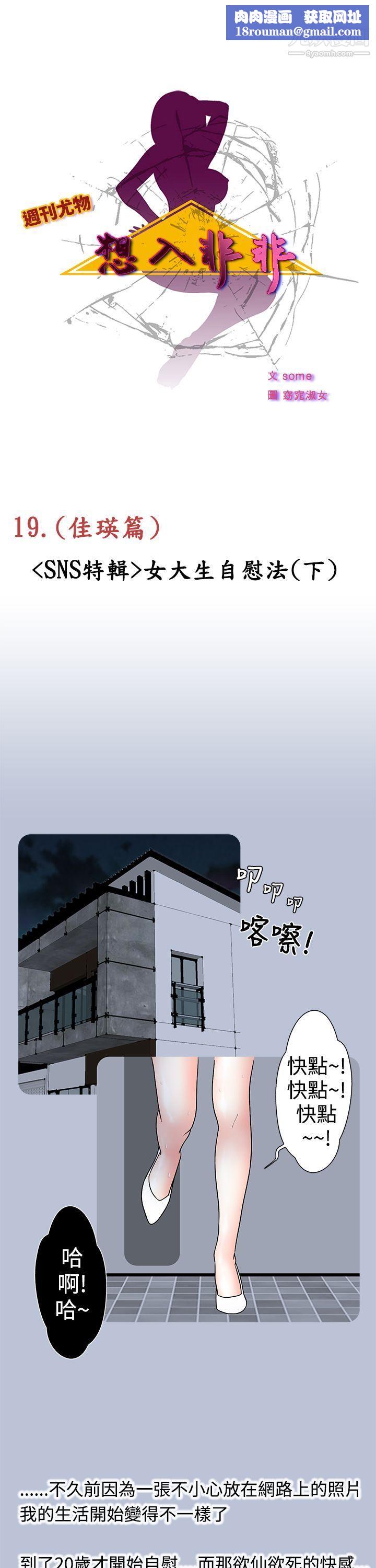 想入非非19女大生自慰法[下]