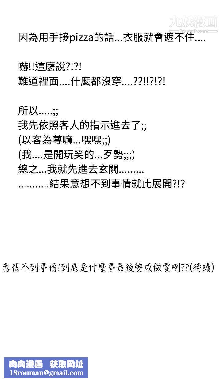 想入非非20与裸体新娘的玄关合体[上]