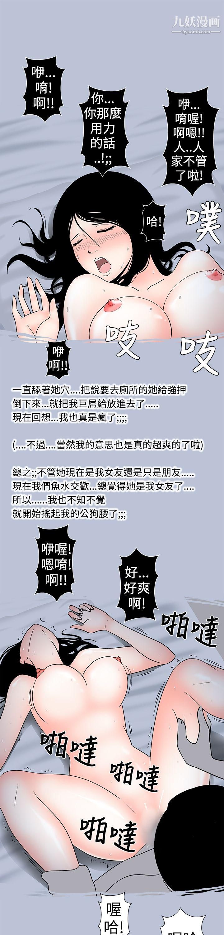 想入非非22好友的女友[上]