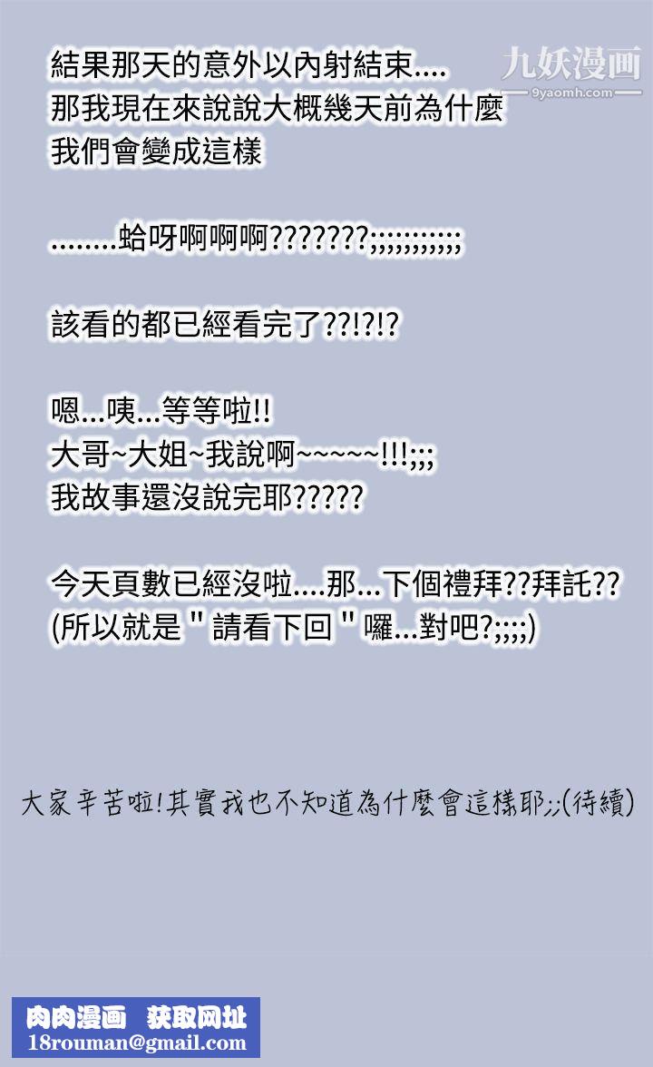 想入非非22好友的女友[上]