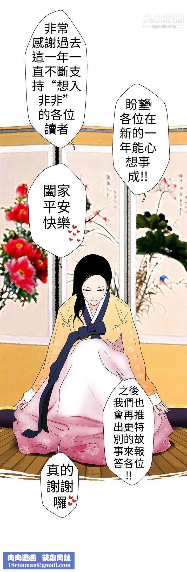 想入非非26电梯里的圣诞节[下]