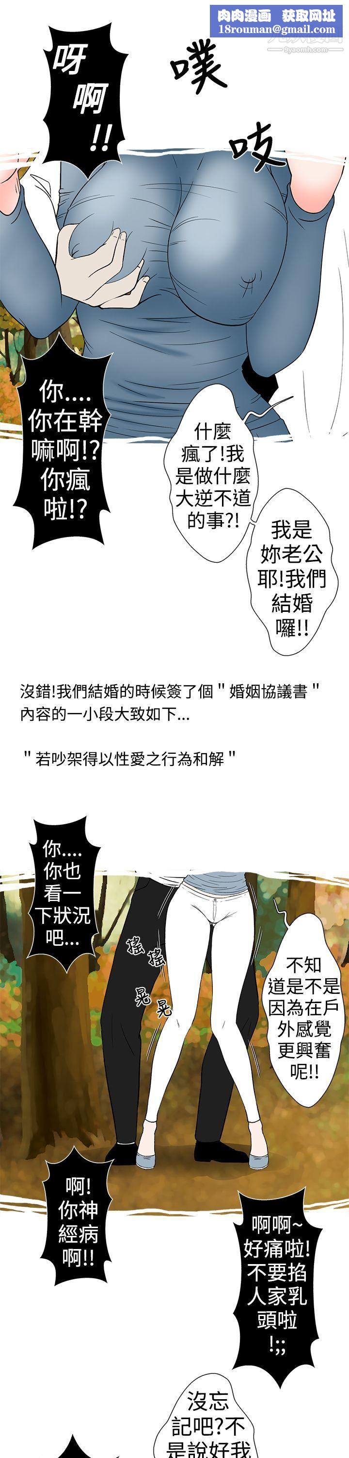 想入非非29高速公路情艷记