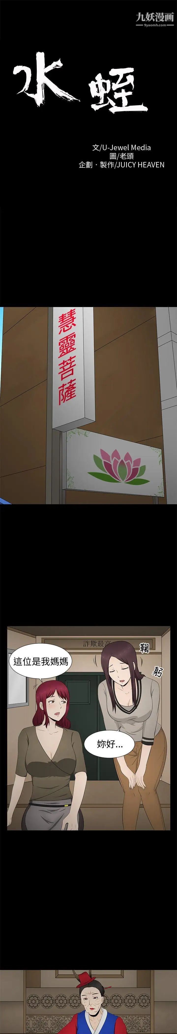 水蛭第7话