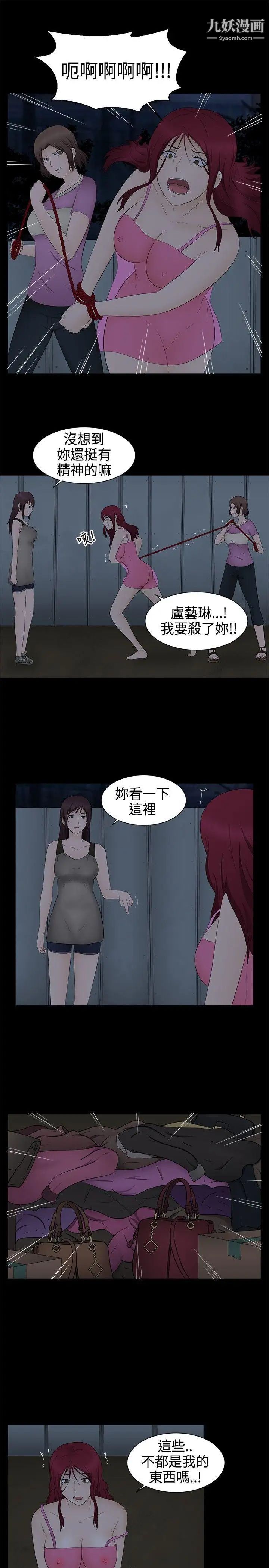 水蛭第19话