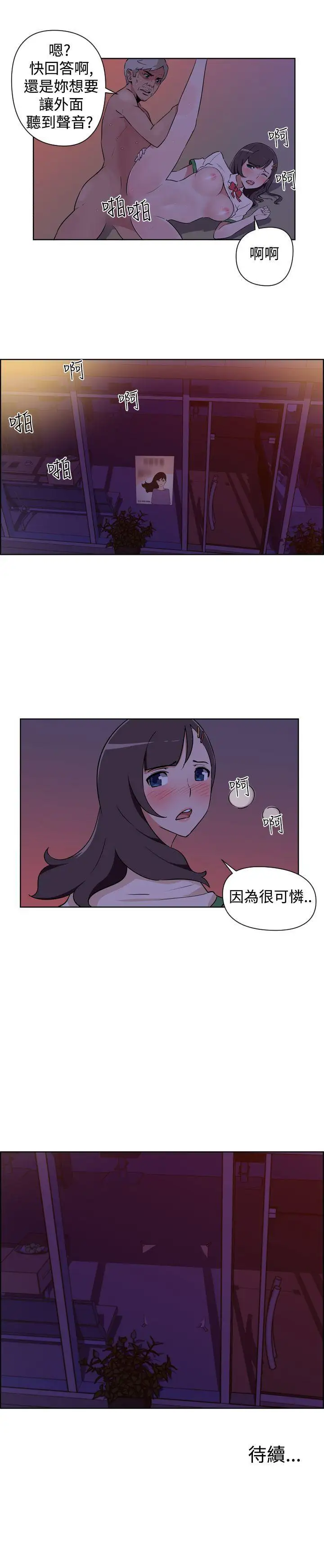 社区的神秘美容院第1话