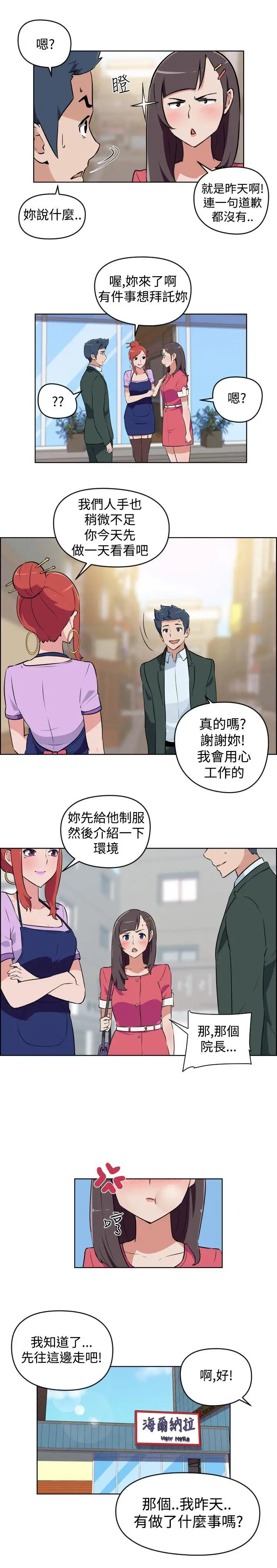 社区的神秘美容院第2话