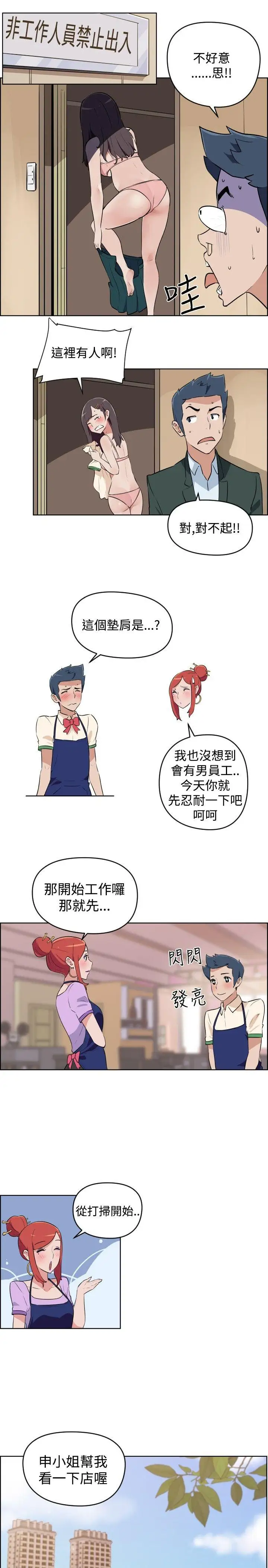 社区的神秘美容院第2话