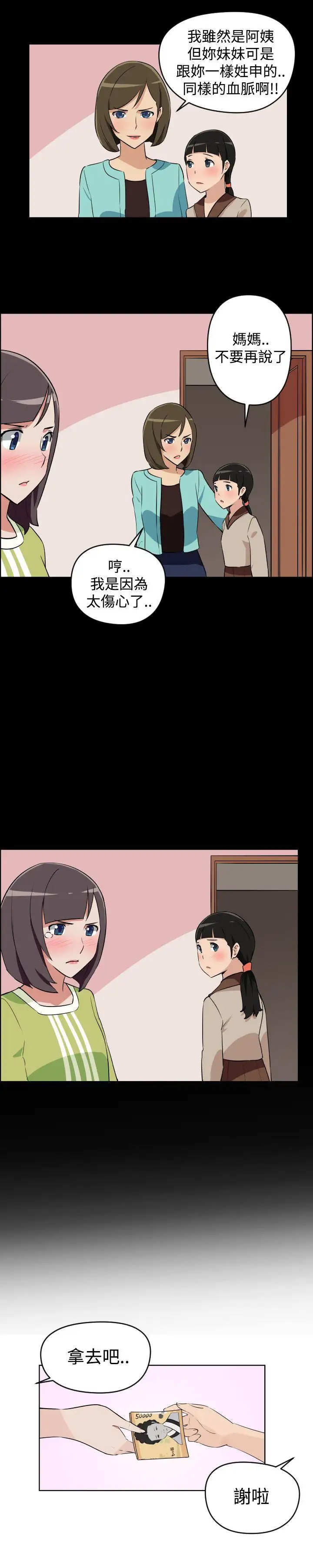 社区的神秘美容院第3话