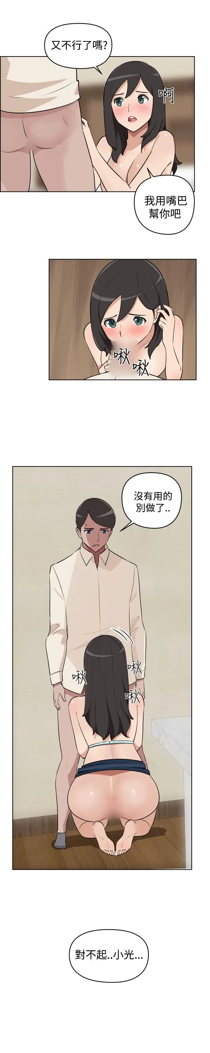 社区的神秘美容院第5话