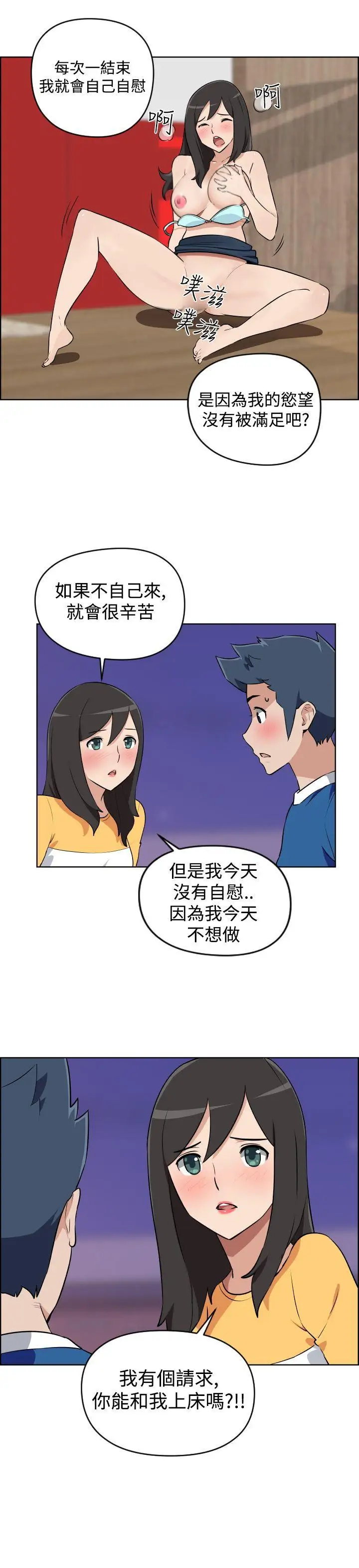 社區的神祕美容院第5話