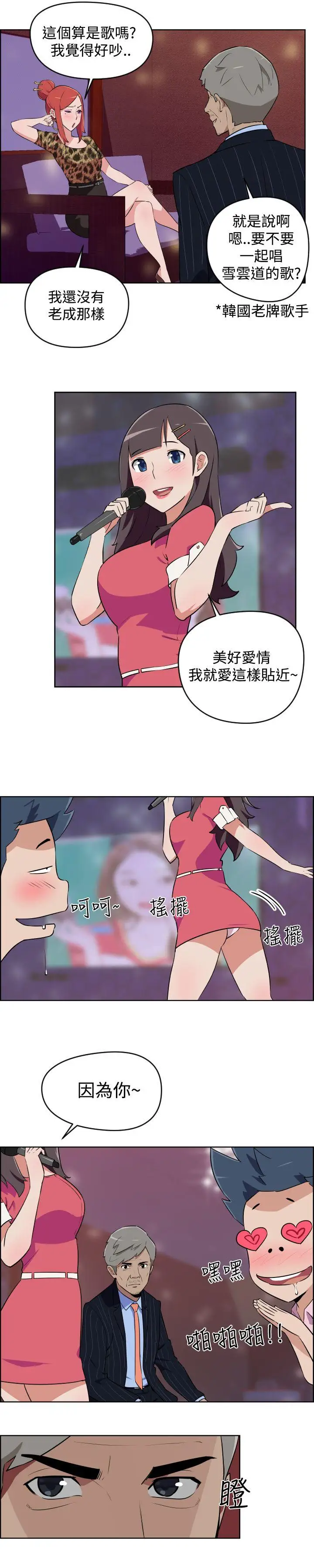 社区的神秘美容院第7话