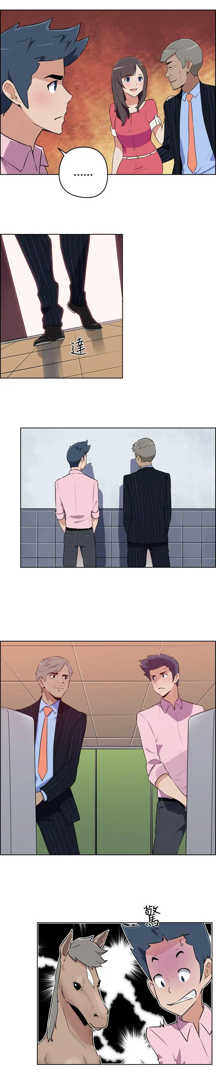 社区的神秘美容院第7话