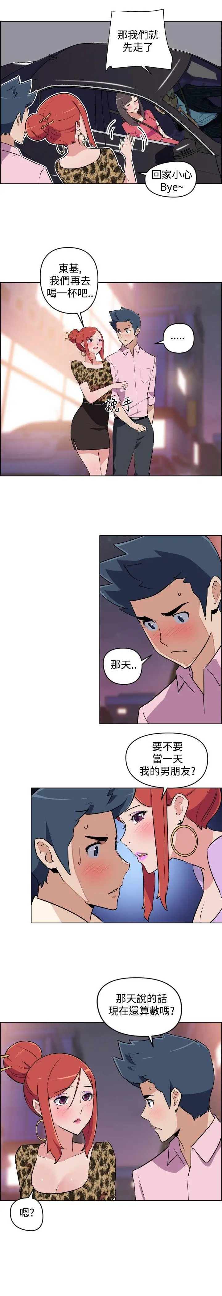 社区的神秘美容院第7话