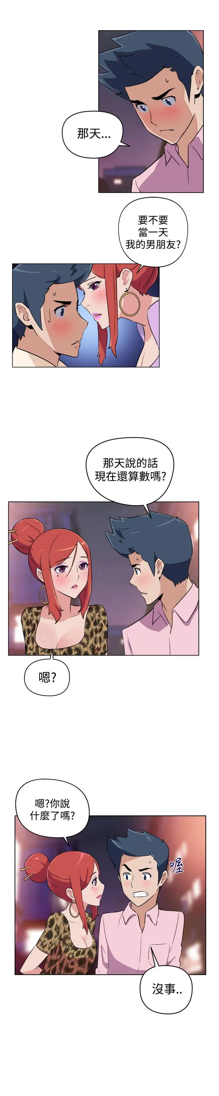 社区的神秘美容院第8话