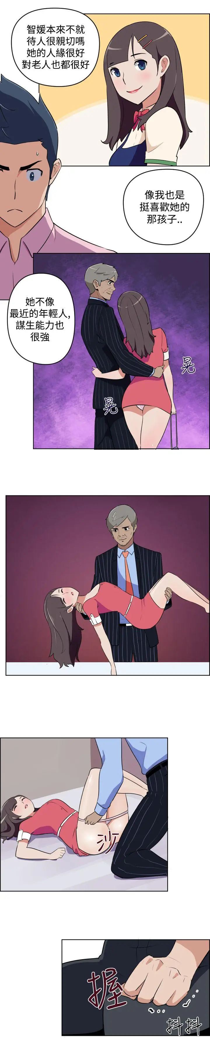 社区的神秘美容院第8话